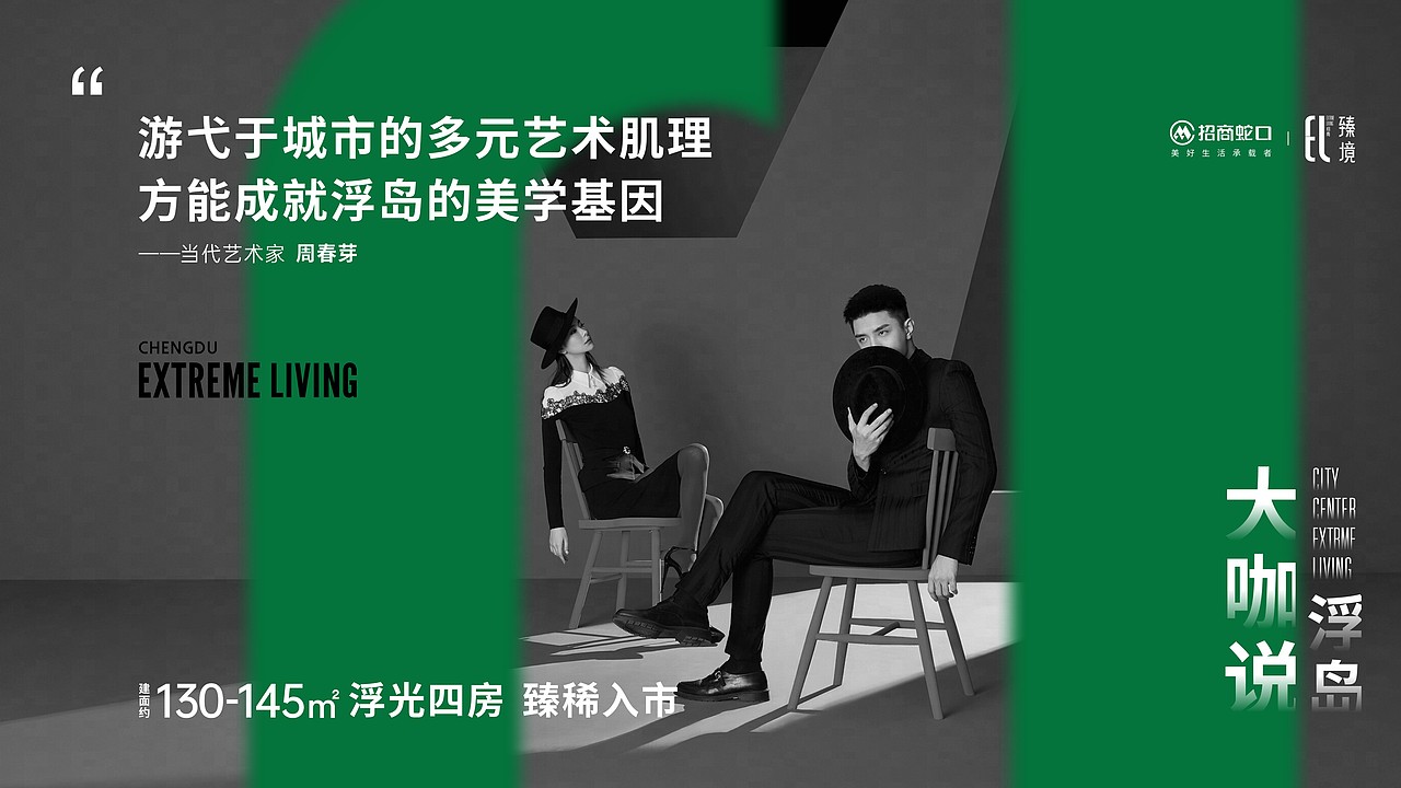 绝版地段高端楼盘提案