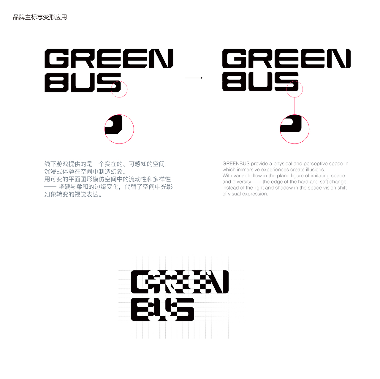 GREENBUS branding（图ZMjk3MjEwNjg4） - 品牌 - 站酷设计师CACTUS_LIAN原创素材 - 站酷ZCOOL