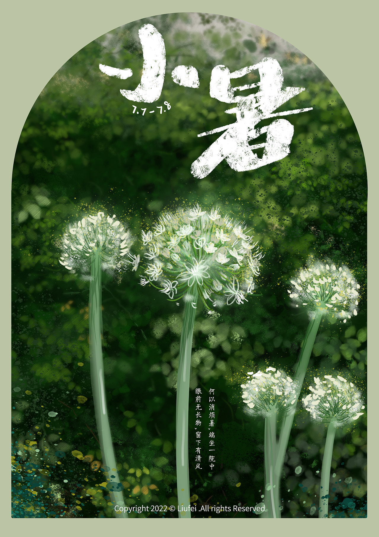 小暑（圖ZMzA3OTkyNzI0） - 創(chuàng)作習(xí)作 - 站酷設(shè)計師毛毛蟲的晴天原創(chuàng)素材 - 站酷ZCOOL