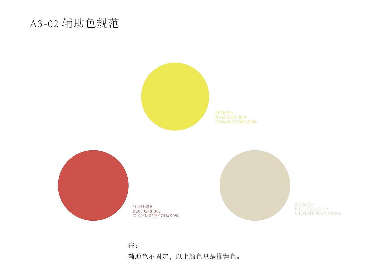 VI手册作品集（图ZMzIyNzU1MDY4） - 品牌 - 站酷设计师齐瑶原创素材 - 站酷ZCOOL