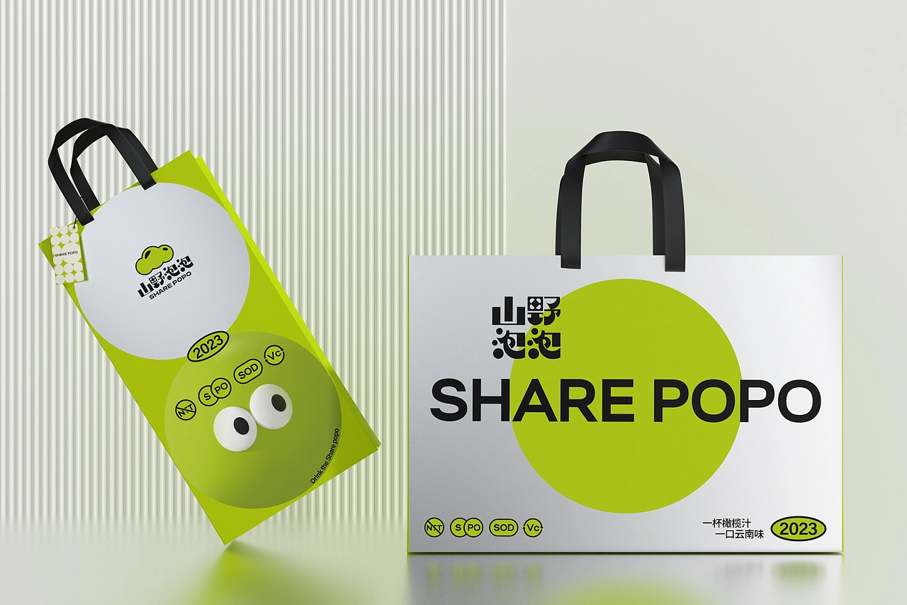 山野泡泡（品牌升级）-餐饮策略视觉设计