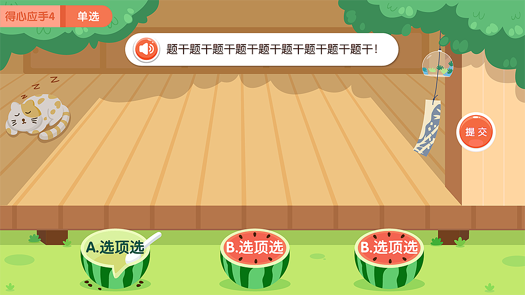 在线教育课件设计（图ZMzE5MzI3NjQw） - 商业插画 - 站酷设计师儿童插画大东原创素材 - 站酷ZCOOL