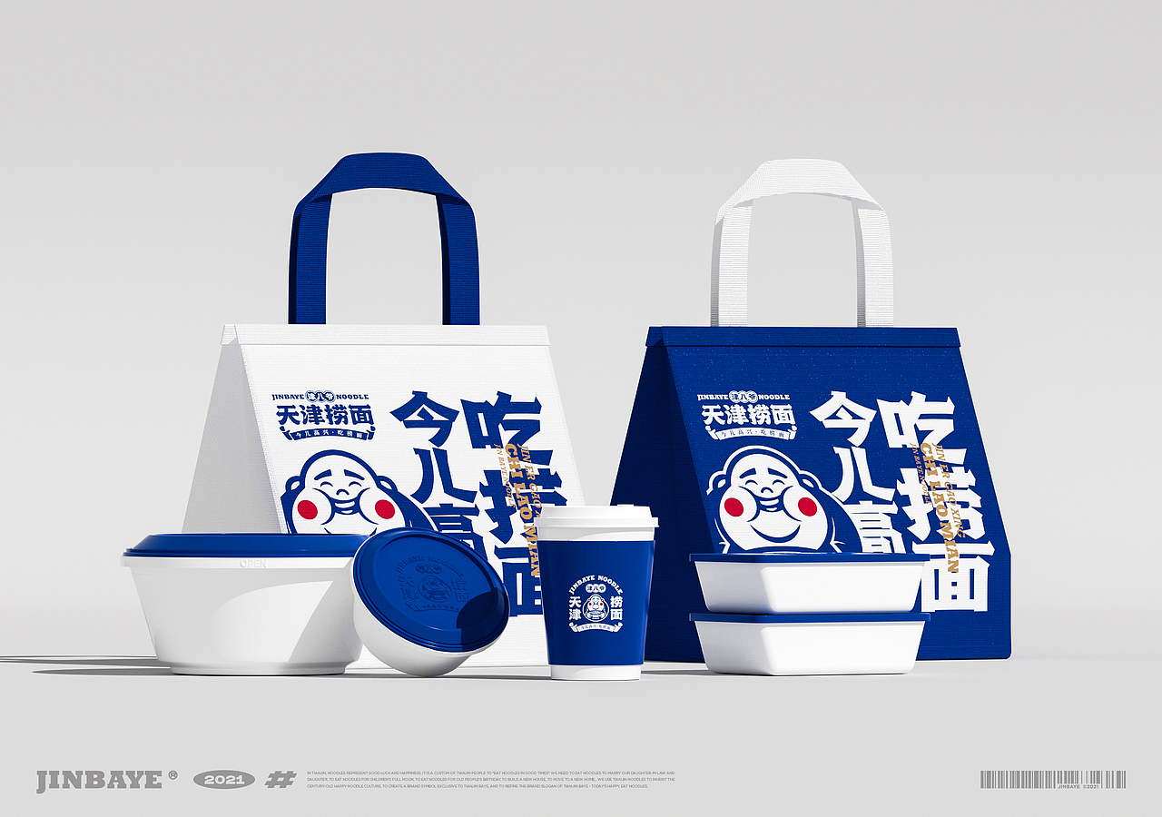 JINBAYE | 津八爷天津捞面品牌视觉设计