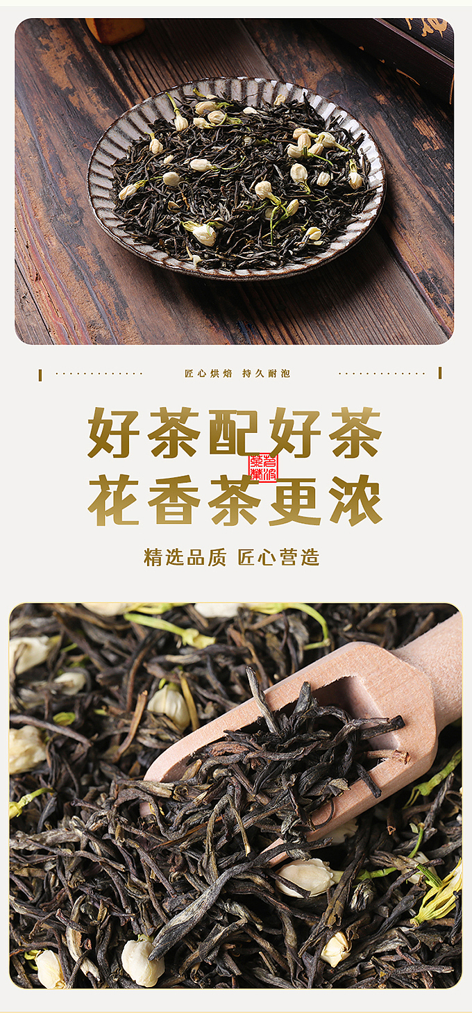 茉莉花拍摄设计一条龙-客户拍摄案例-盗图必究