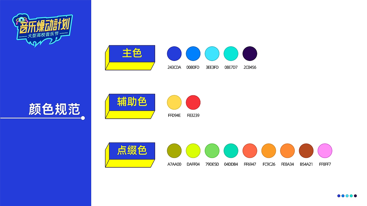 提案（图ZMzUxMDUyMjk2） - 品牌 - 站酷设计师Z94379115原创素材 - 站酷ZCOOL