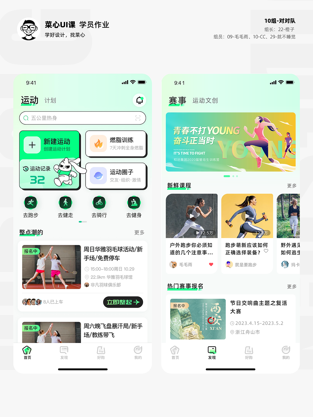 菜心UI-界面风格设计概念稿分享（图ZMzU0OTEyNDY4） - 其他UI - 站酷设计师菜心星球原创素材 - 站酷ZCOOL