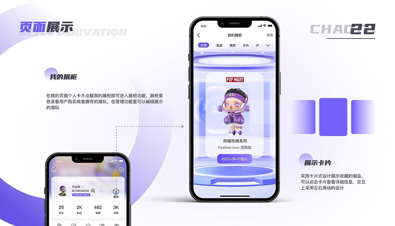 UI设计线下班学员作品(上)