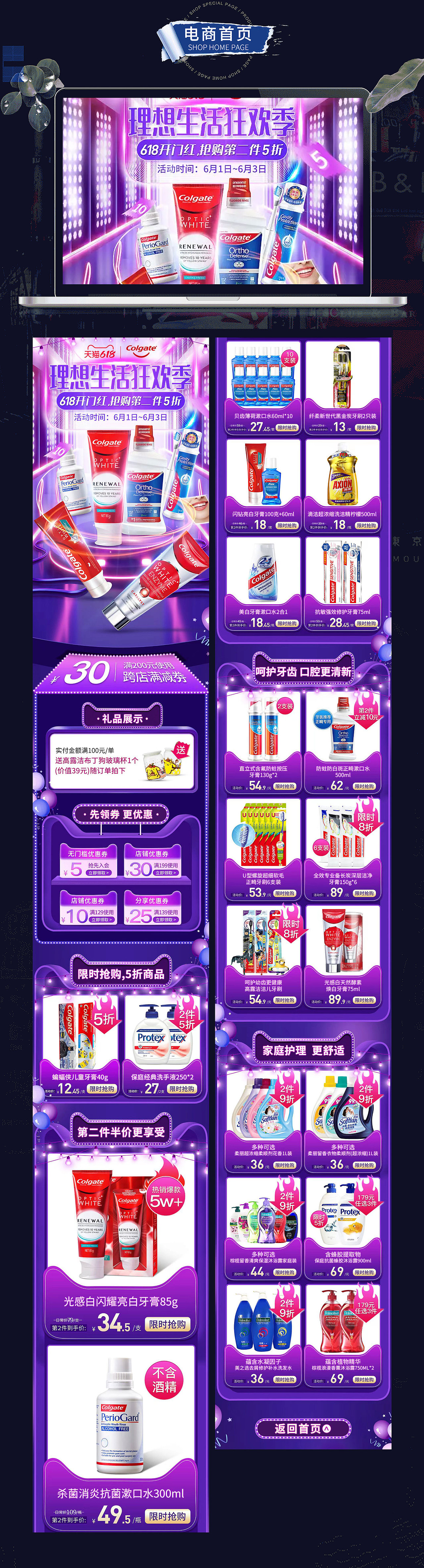 2024作品集（图ZMzA4MzIyNzky） - 电商 - 站酷设计师季佧原创素材 - 站酷ZCOOL