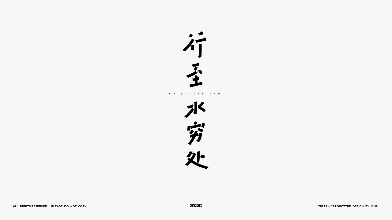 * 2022 Typography *（图ZMzI3NDA3NzU2） - 字体/字形 - 站酷设计师亦木Ryan原创素材 - 站酷ZCOOL