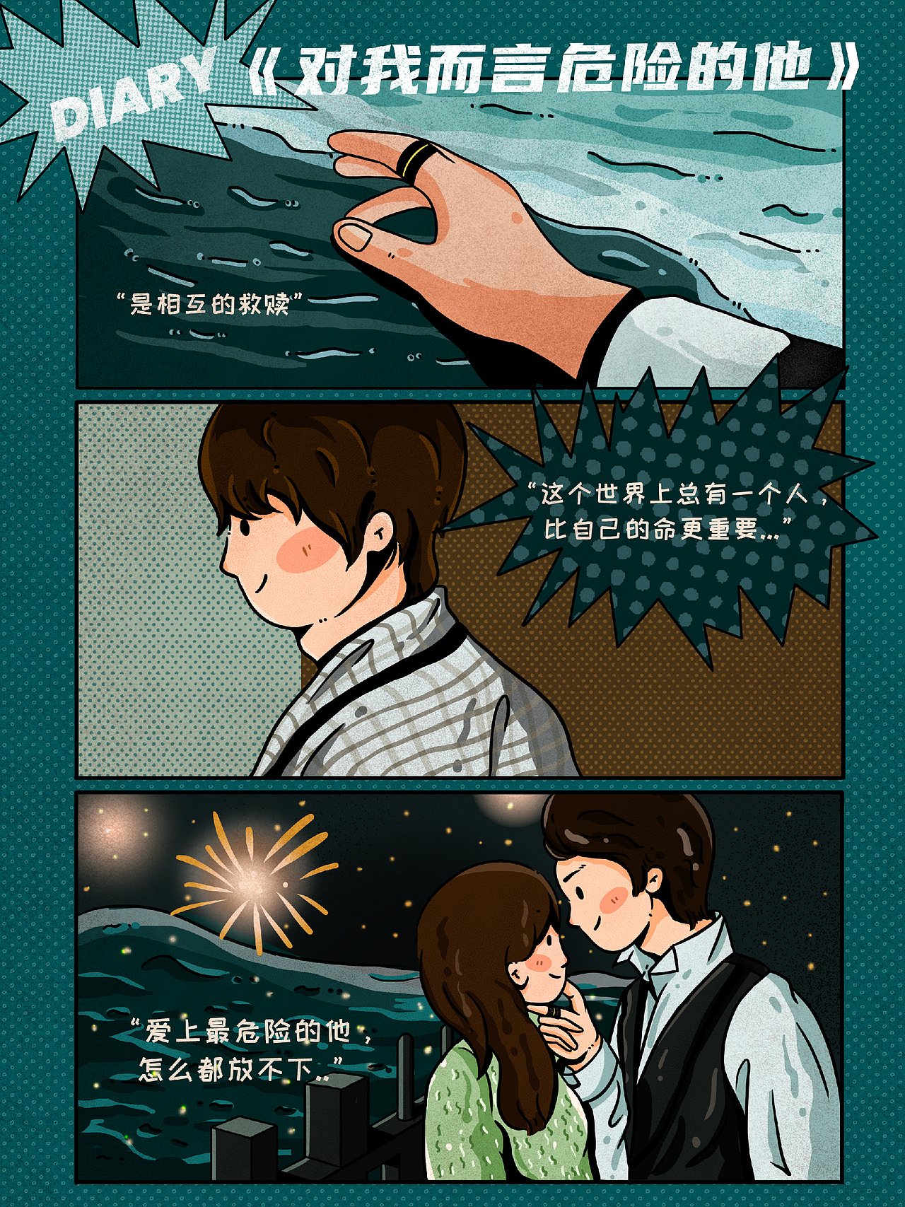 野生独立插画碎片合集