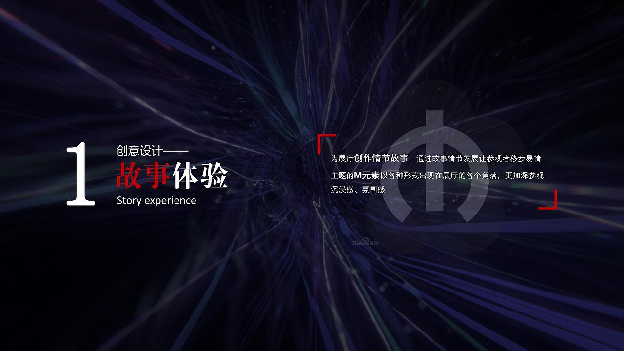 智慧城轨展示体验中心（图ZMzMzNDY0ODAw） - 展陈设计 - 站酷设计师庄SIR创意设计原创素材 - 站酷ZCOOL