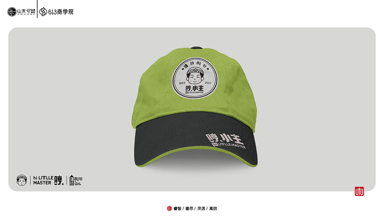 哼·小主 疆味酸奶