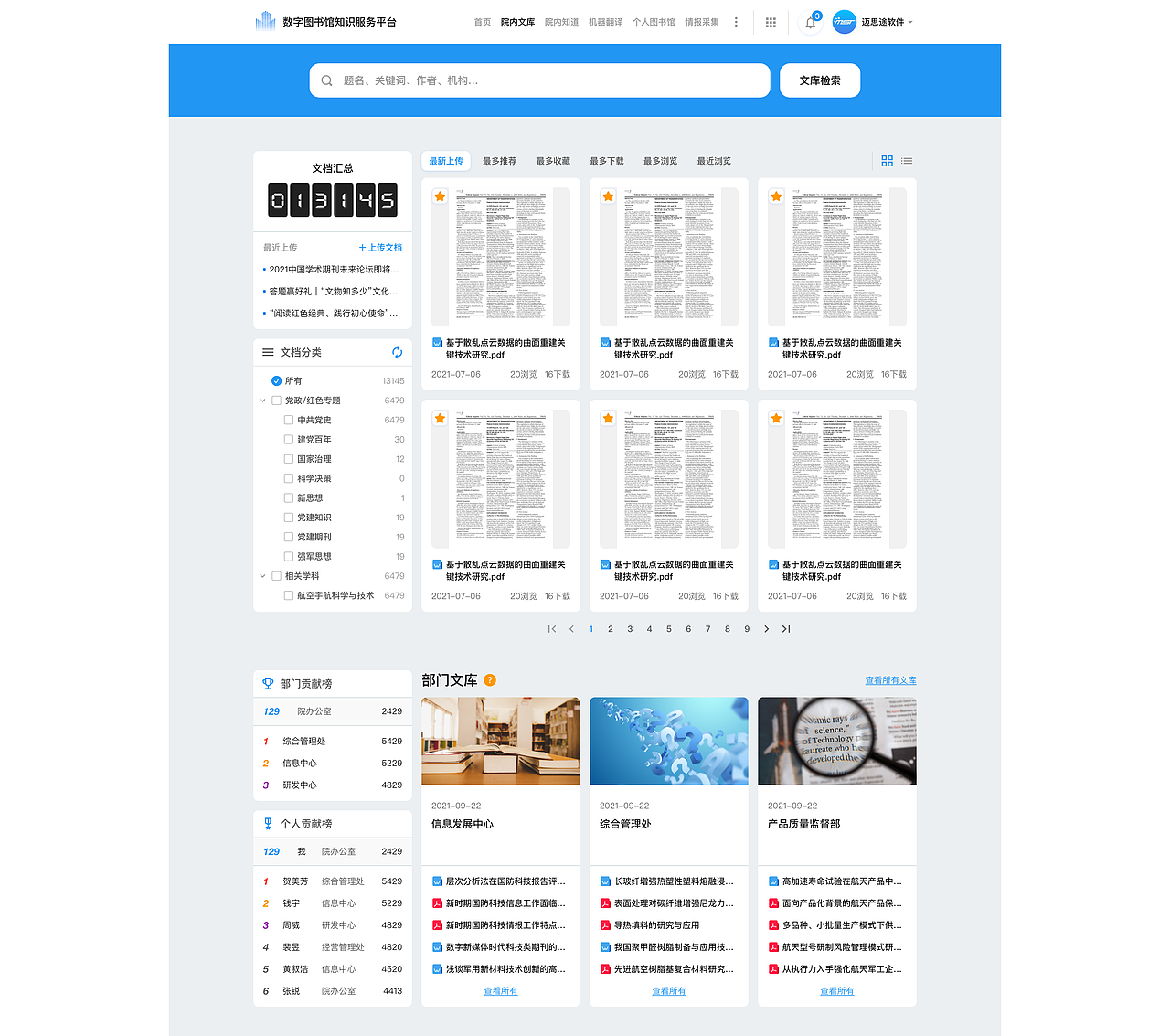 数字图书馆知识服务平台（图ZMzAxMTI2NDY0） - 其他网页 - 站酷设计师么尾巴的大灰狼原创素材 - 站酷ZCOOL