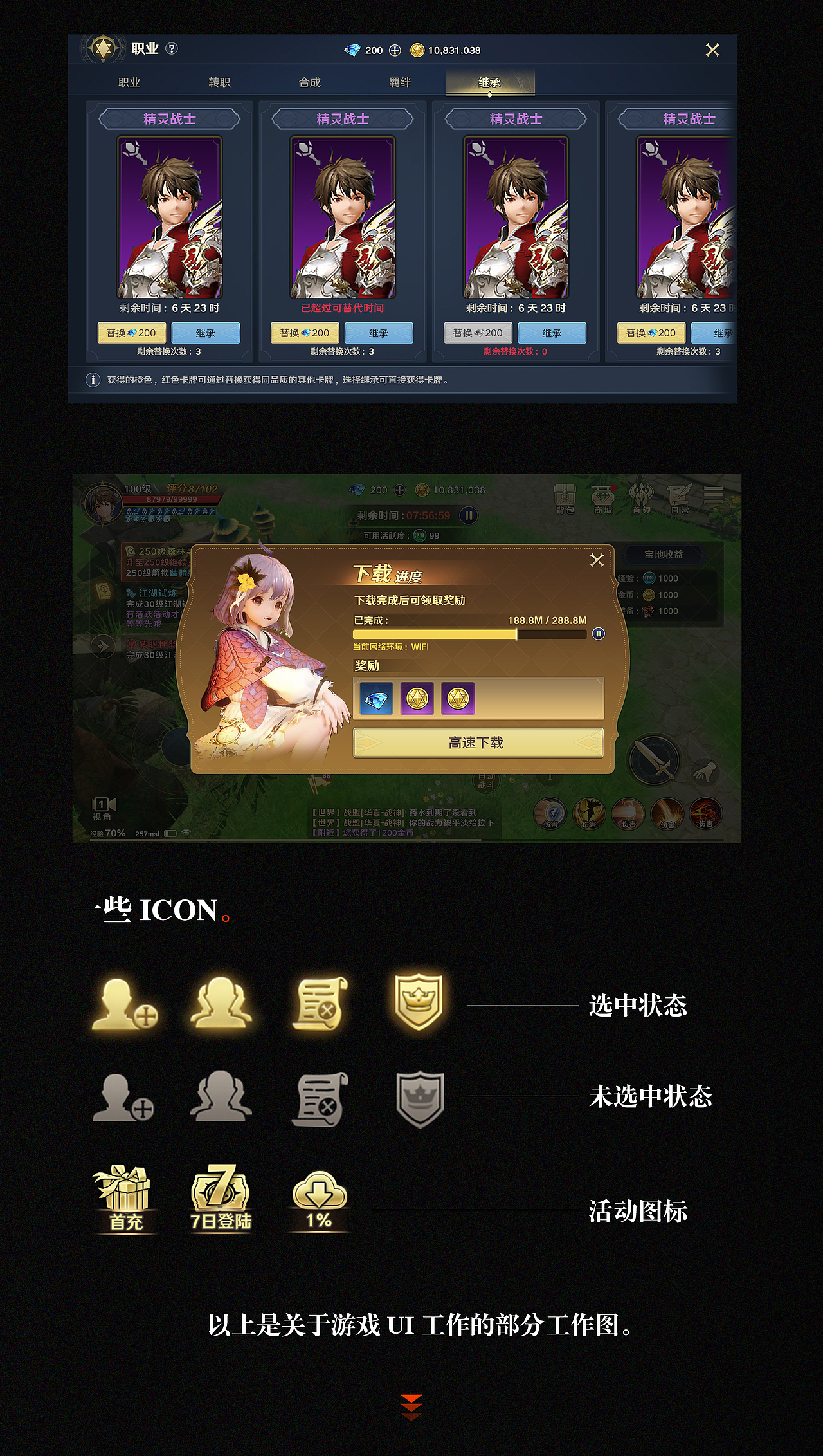 2024作品集-UI篇（图ZMzY4NzUzODg0） - 游戏UI - 站酷设计师HC2727原创素材 - 站酷ZCOOL