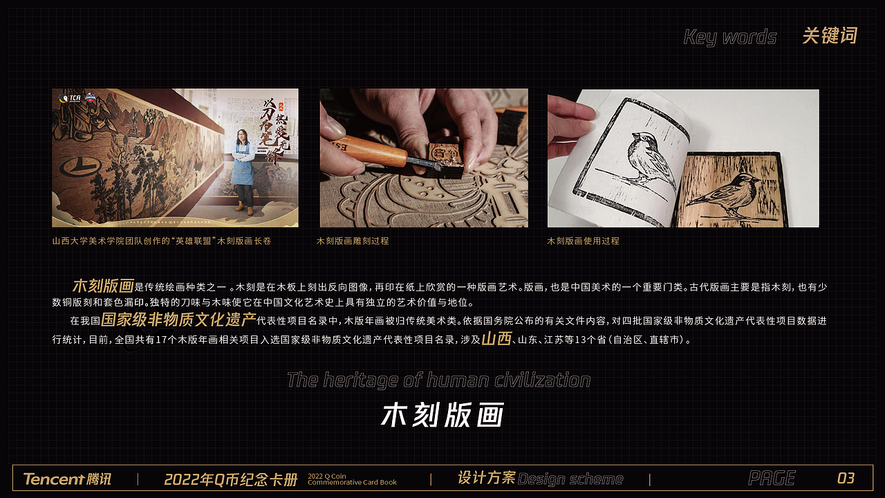 2022年腾讯Q币纪念礼盒方案（图ZMzAwMzM0NjA4） - 产品 - 站酷设计师UT77原创素材 - 站酷ZCOOL