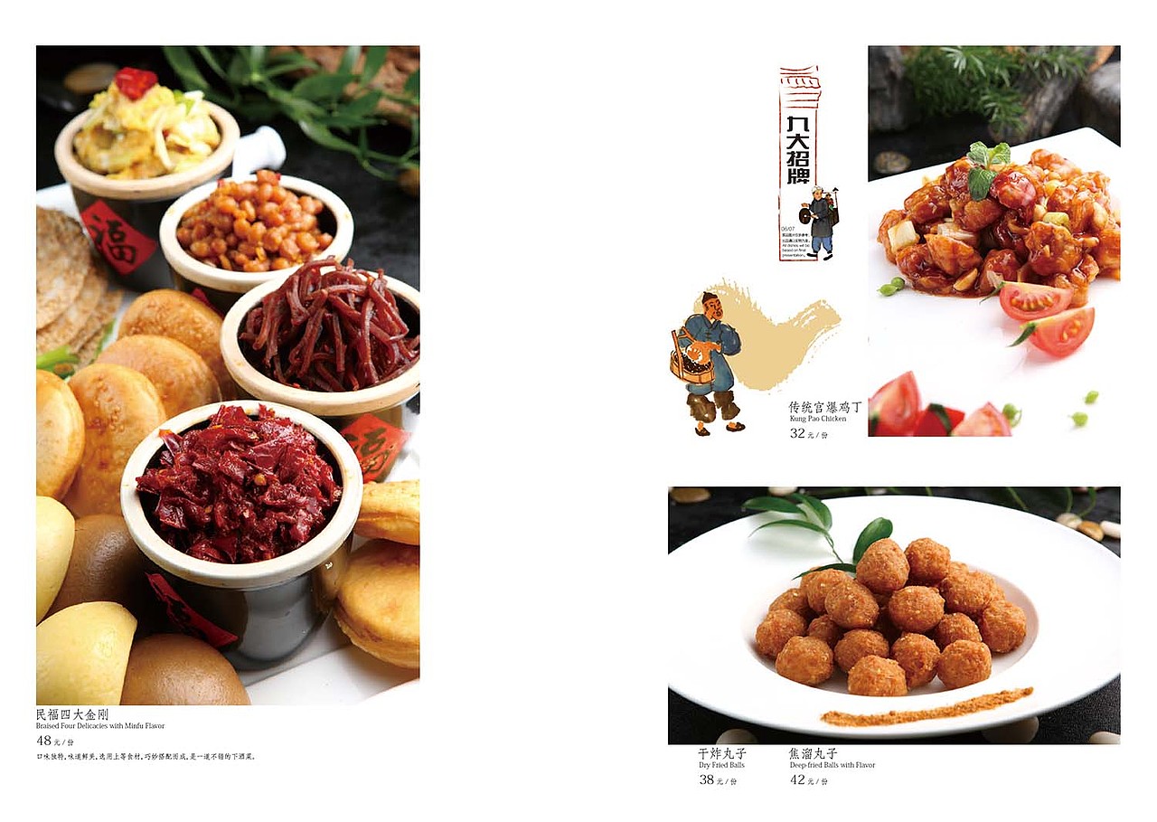 【菜谱】民福居 北京张家口菜谱设计美食摄影（图ZMzUzMzQ0ODc2） - 其他平面 - 站酷设计师Mastu菜谱设计原创素材 - 站酷ZCOOL