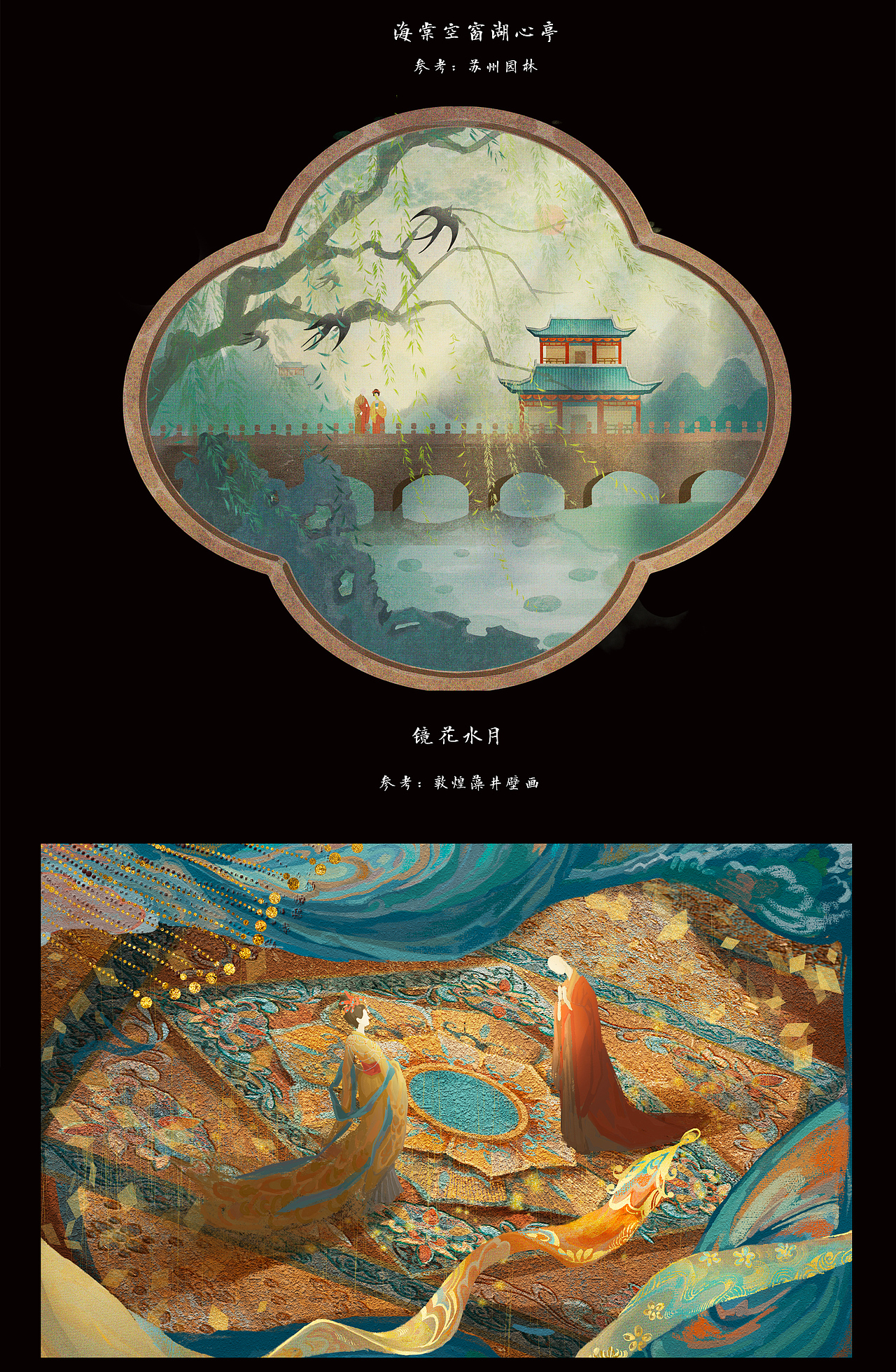 西游记西梁女儿国