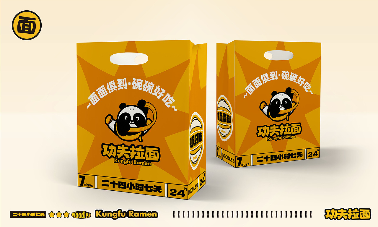 功夫拉面KUNGFU RAMEN|品牌全案