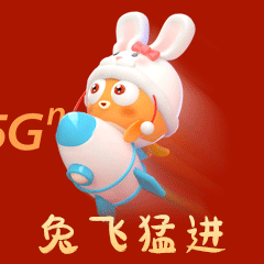 兔年表情包设计