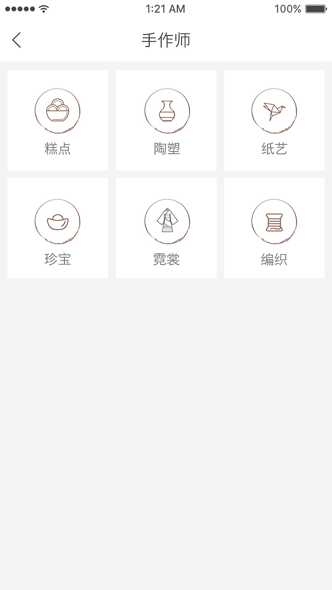 有好师APP