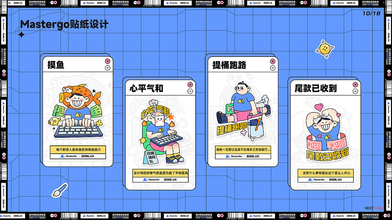 2020-2022设计作品集整理（图ZMjk3MDE4MDAw） - APP界面 - 站酷设计师冷水煮小野猪原创素材 - 站酷ZCOOL