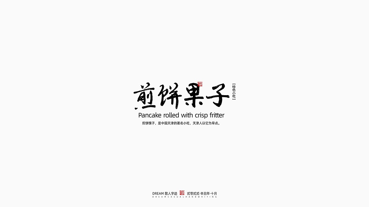 随心字在 | 2022-10