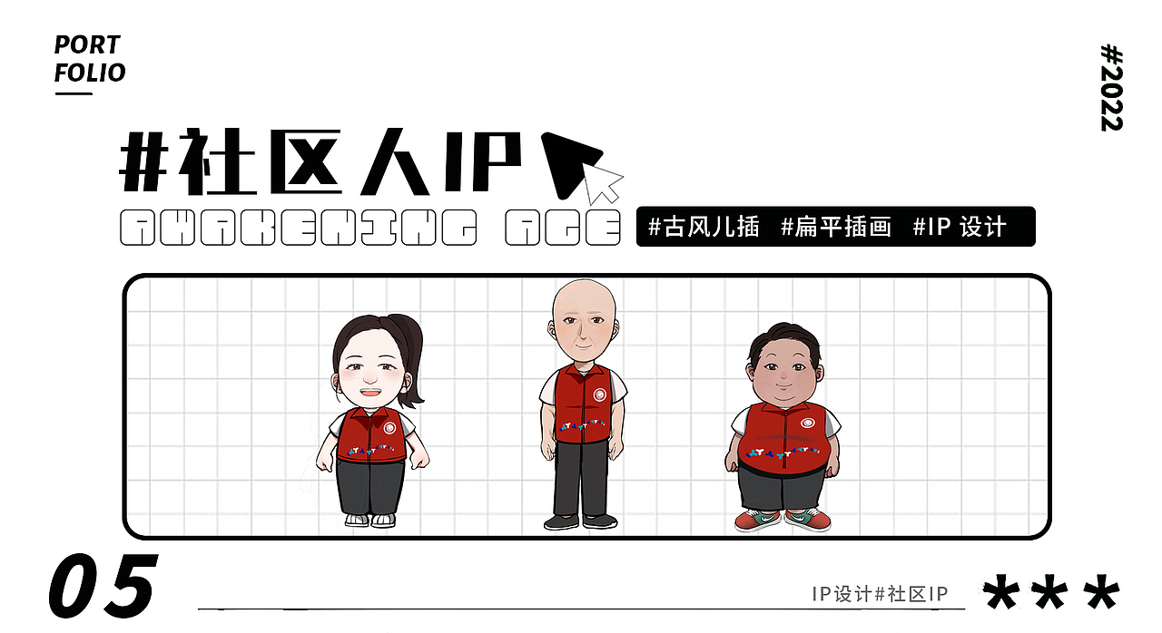 2022插画师设计作品集(商插/儿插/运营插画)