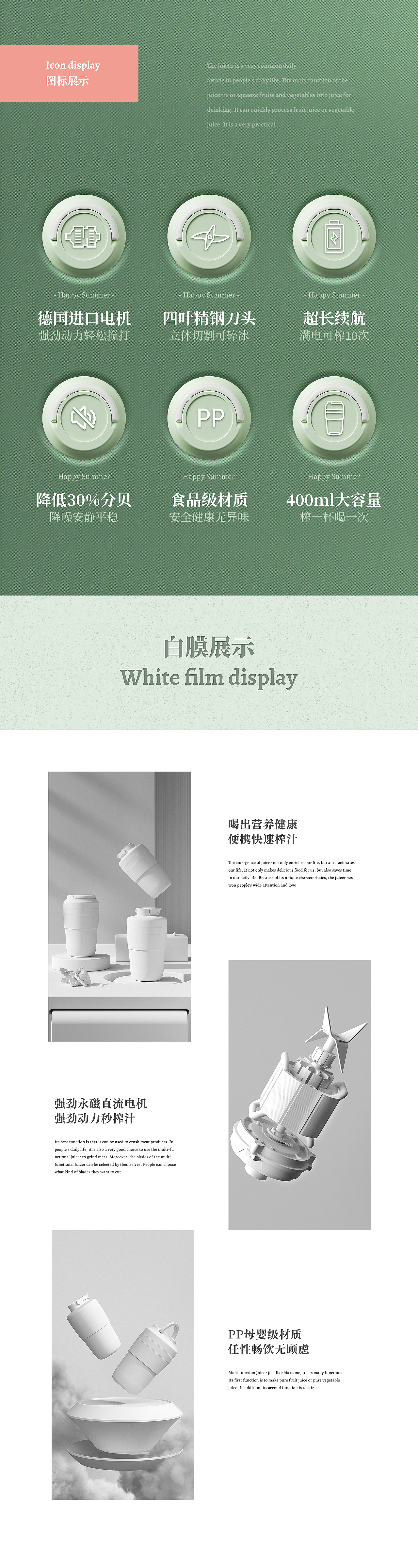 Antibacterial《焖烧杯+榨汁杯》详情页（图ZMzA0NzM5NzYw） - 电商 - 站酷设计师Cinsist_DM原创素材 - 站酷ZCOOL