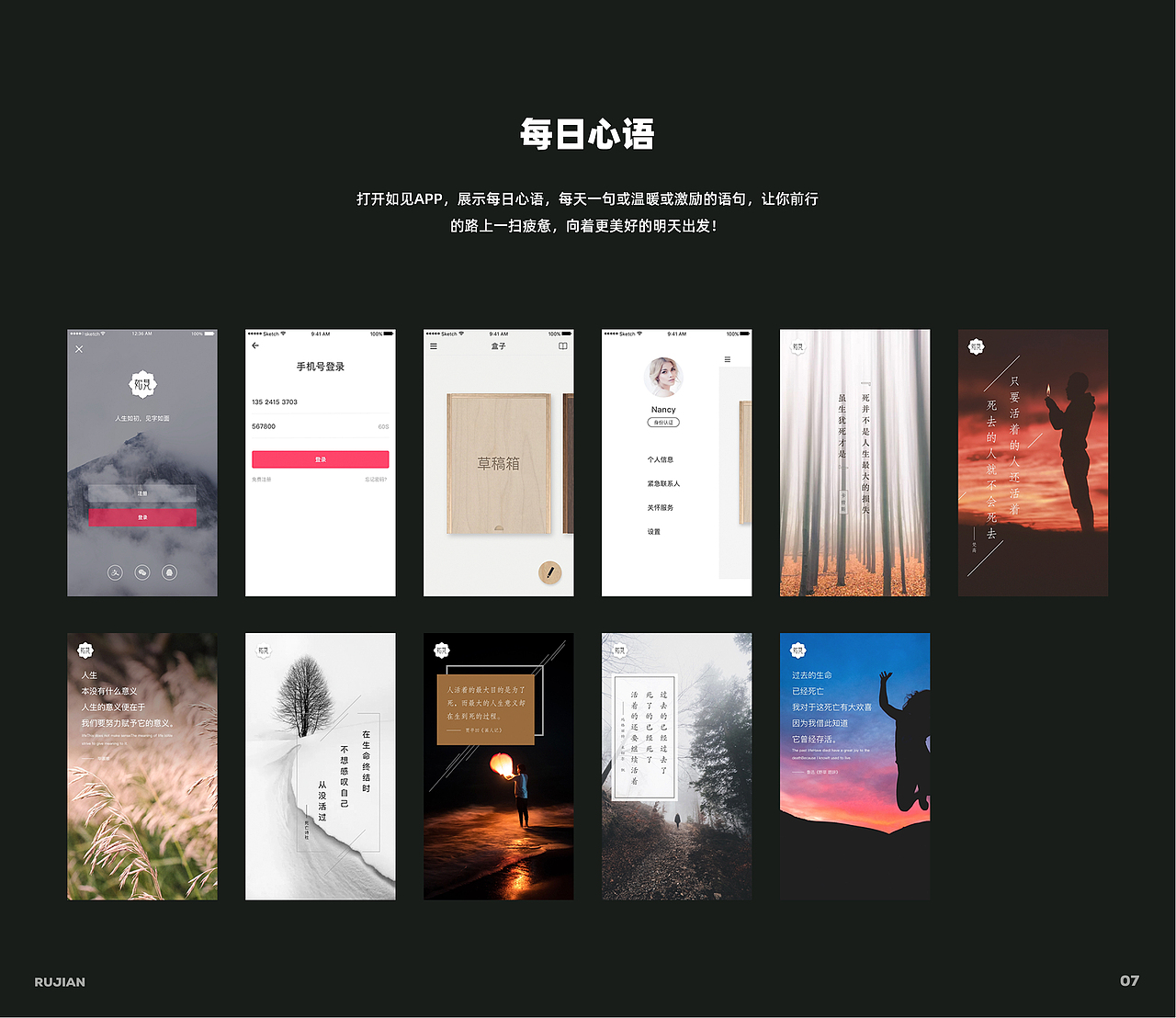 作品集-2022（图ZMzMwNDcwNjgw） - APP界面 - 站酷设计师夏山Tinshine原创素材 - 站酷ZCOOL