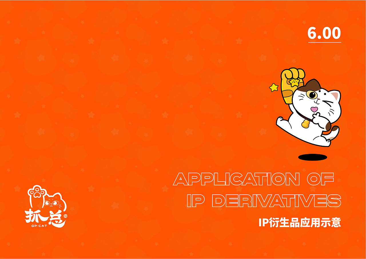 猫抓烤肉IP及授权图库优化(部分截选可授权)