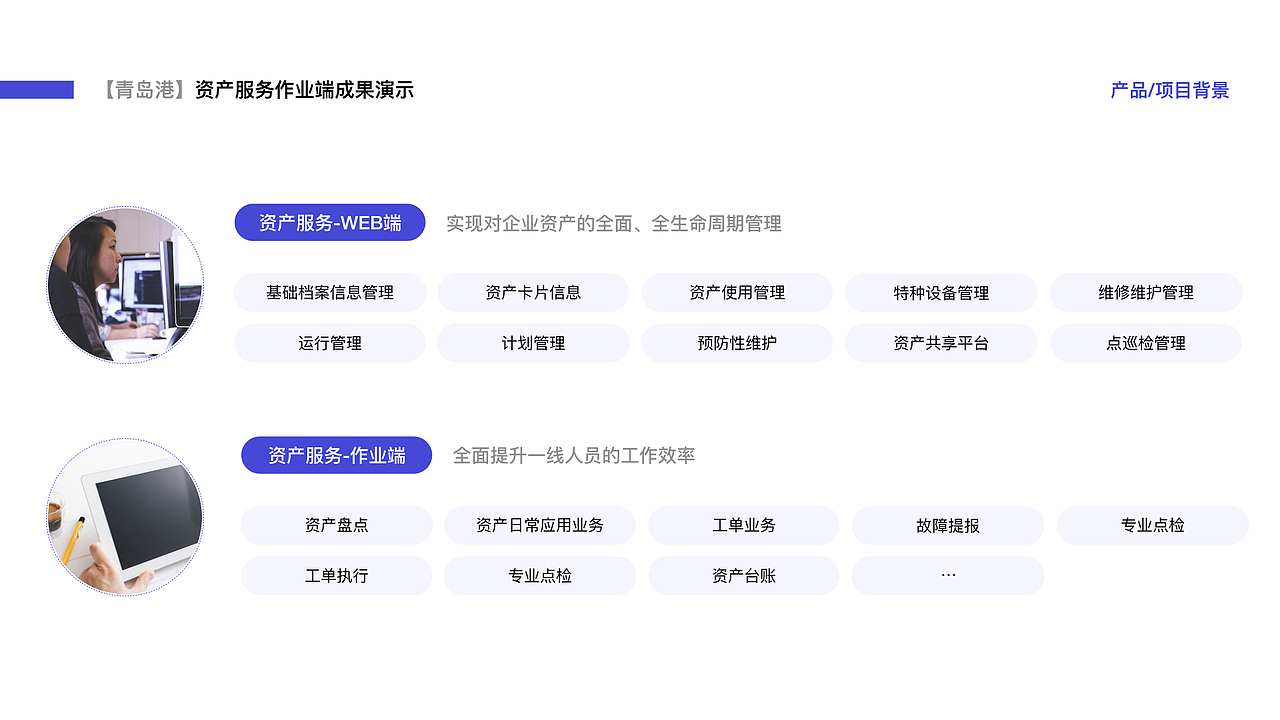 B端设计实际项目-体验设计