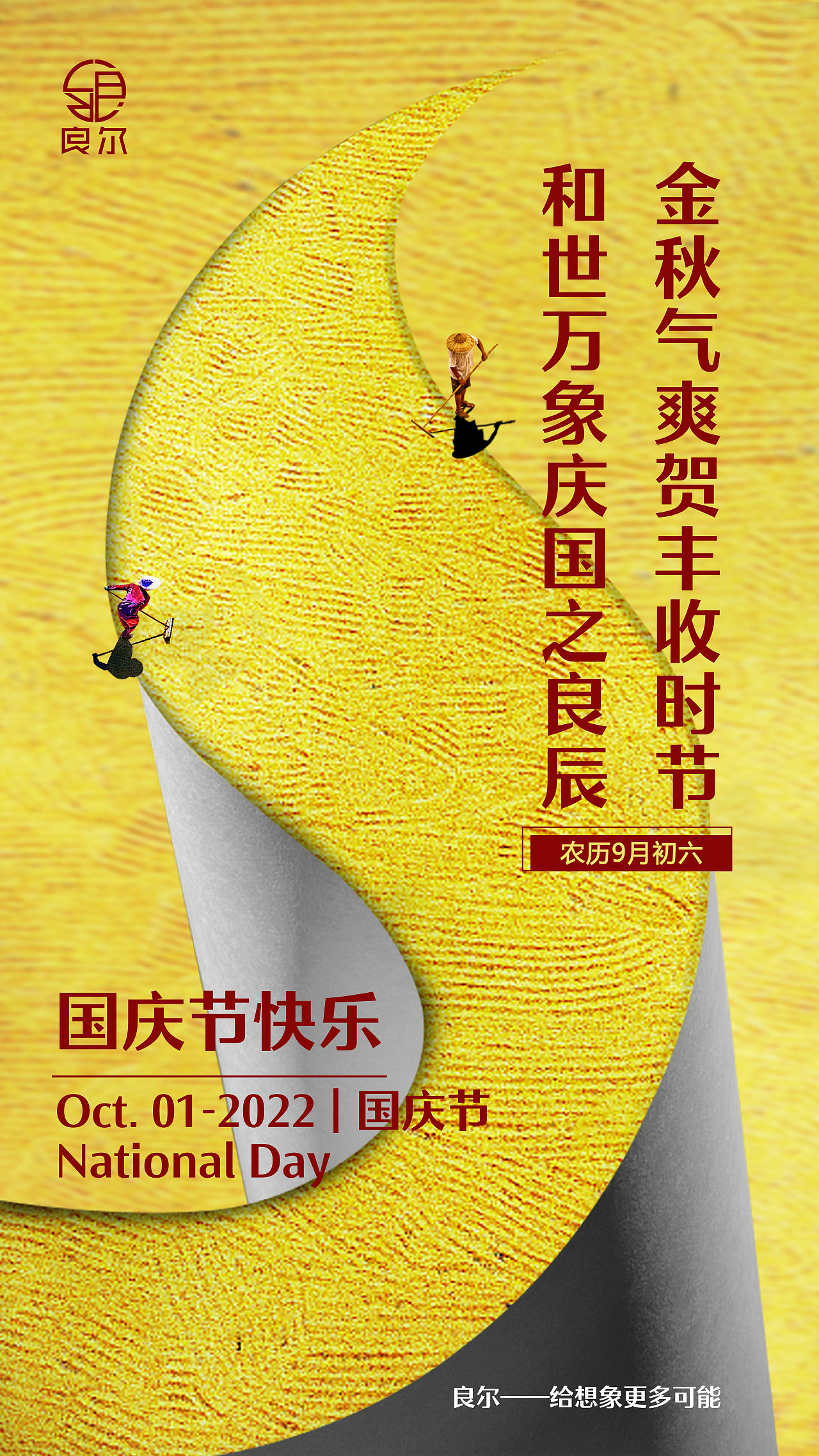 国庆节海报（图ZMzE3NTI5MjM2） - Logo - 站酷设计师发光的一天原创素材 - 站酷ZCOOL