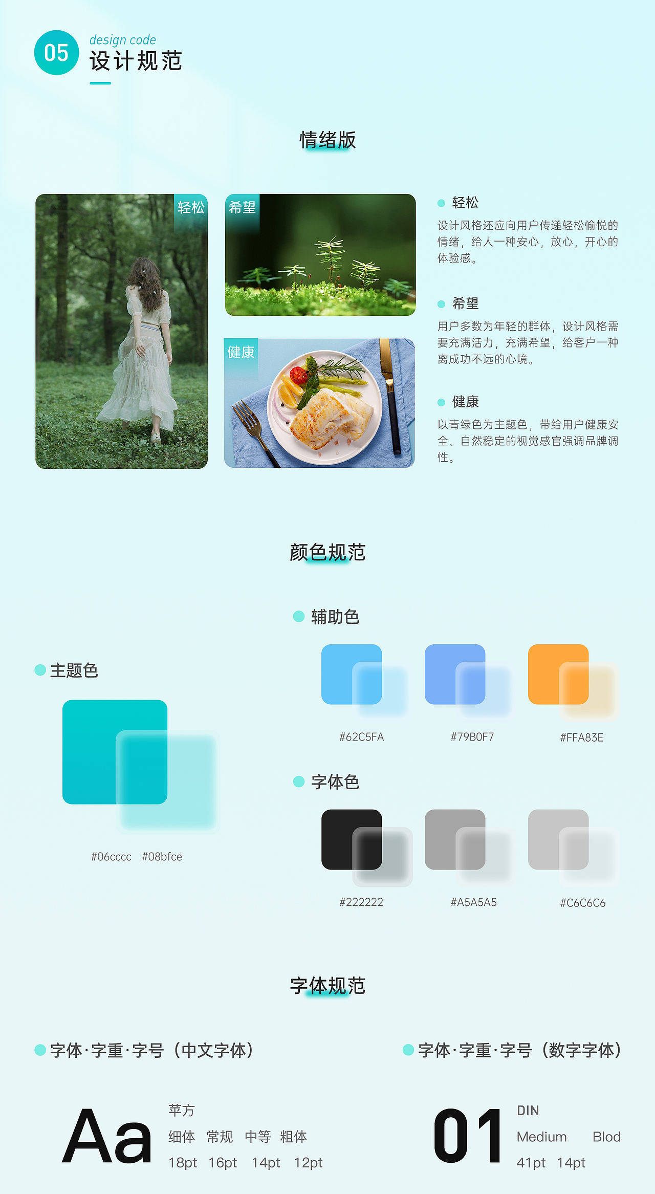 UI作品集（图ZMzE4Mzc0NDc2） - 软件界面 - 站酷设计师清风颖逸原创素材 - 站酷ZCOOL