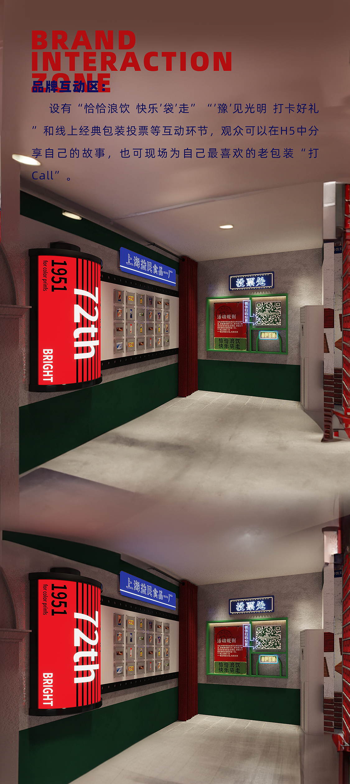 “光明”故事里，有情有味有温度（图ZMzUxNDM4NTYw） - 展陈设计 - 站酷设计师LighterStudio原创素材 - 站酷ZCOOL