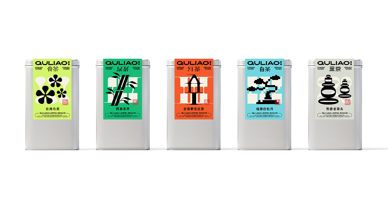 去寮｜茶酒生活空间VI设计（图ZMzAyMDY0MTIw） - 品牌 - 站酷设计师滚球设计原创素材 - 站酷ZCOOL