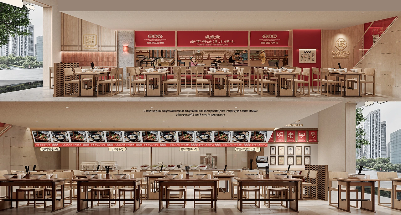 德胜桥-老字号昆明小吃-餐饮策略视觉设计