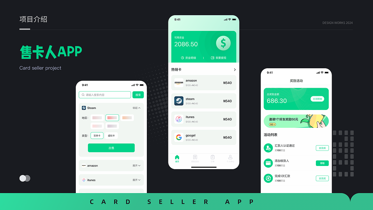 2023-2024外包设计阶段性作品总结