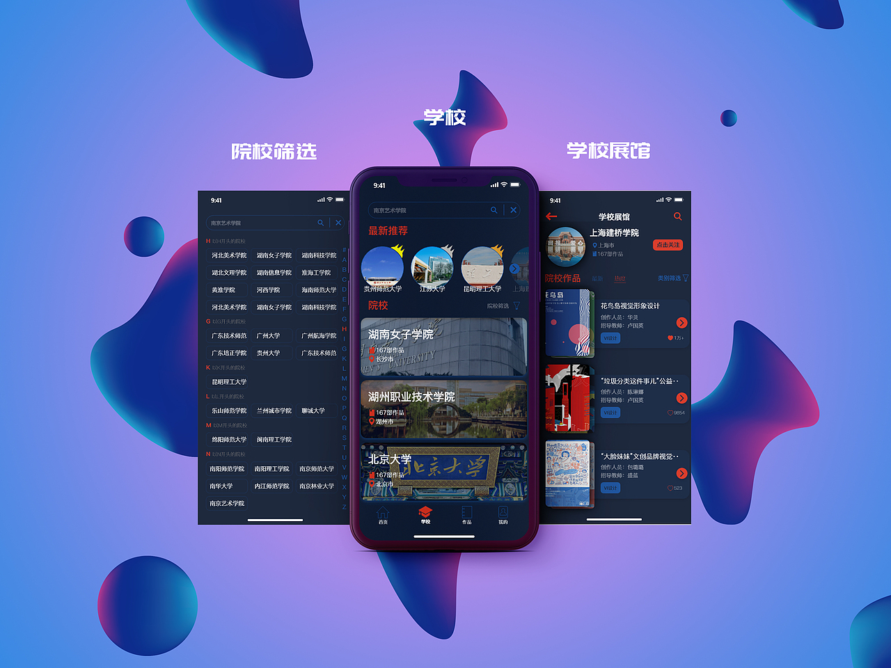 UI界面设计《未来设计师》（图ZMzE3OTQ3MDQw） - APP界面 - 站酷设计师分镜师琴子原创素材 - 站酷ZCOOL