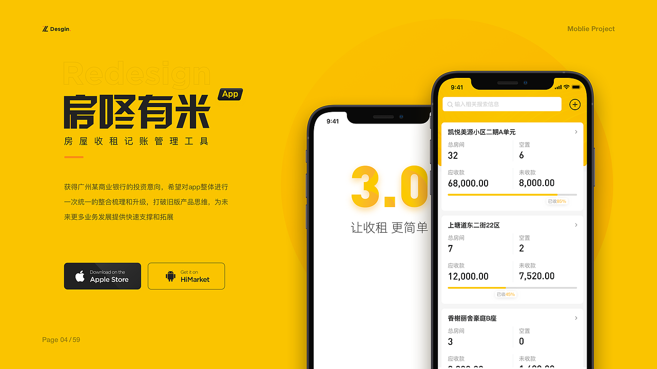 UI设计作品集(2019-2022)（图ZMzIxMDE1MTI4） - APP界面 - 站酷设计师雷欧先生原创素材 - 站酷ZCOOL