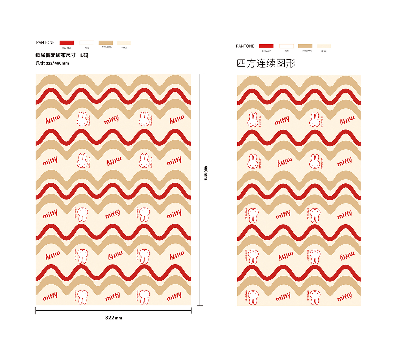 米菲柔丝麦麦纸尿裤兔年纪念