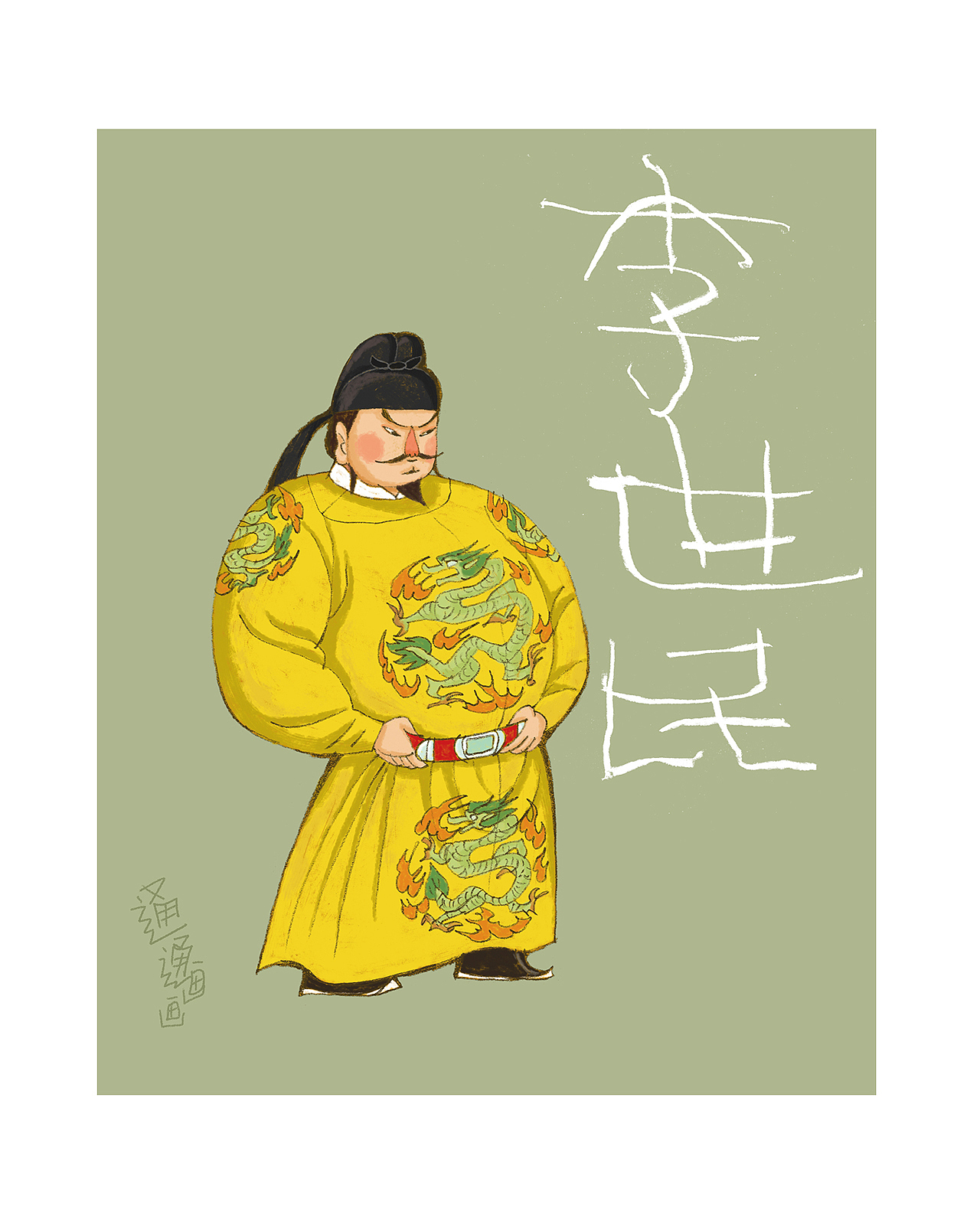 隋唐五代十国人物10（图ZMzQ2ODA4OTQw） - 儿童插画 - 站酷设计师通通画画原创素材 - 站酷ZCOOL