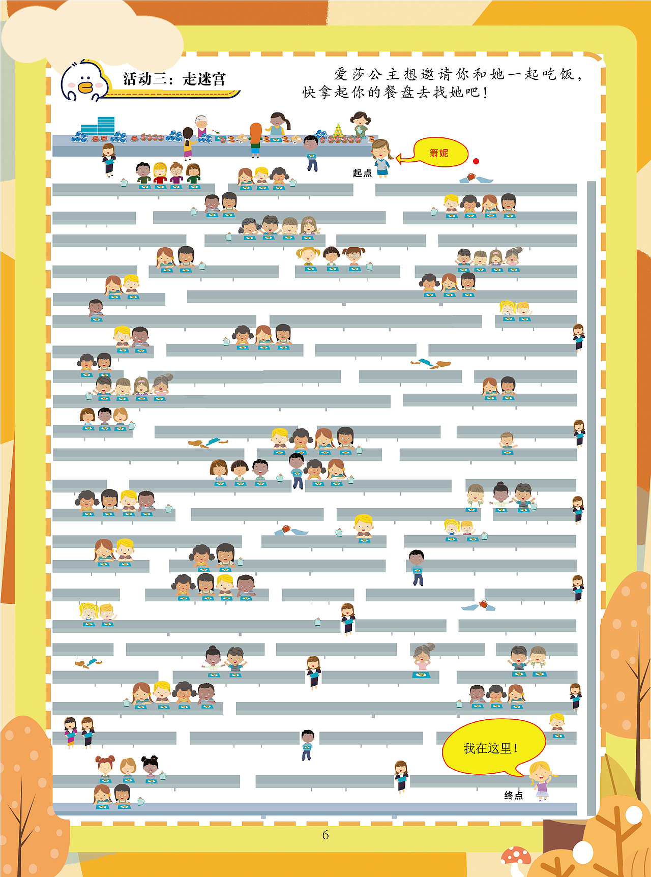 儿童教材设计（图ZMzUyNTEyNDMy） - 宣传物料 - 站酷设计师小乔设计师原创素材 - 站酷ZCOOL