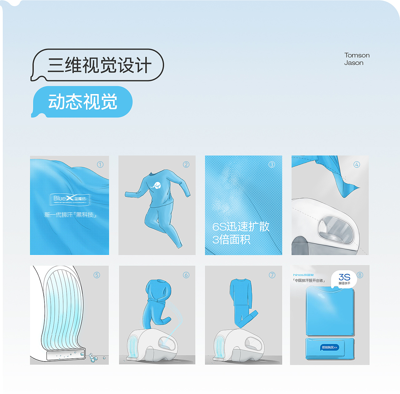 汤臣杰逊X小蓝象｜品牌超级体系（图ZMzA1NjcyMzM2） - 电商 - 站酷设计师汤臣杰逊原创素材 - 站酷ZCOOL