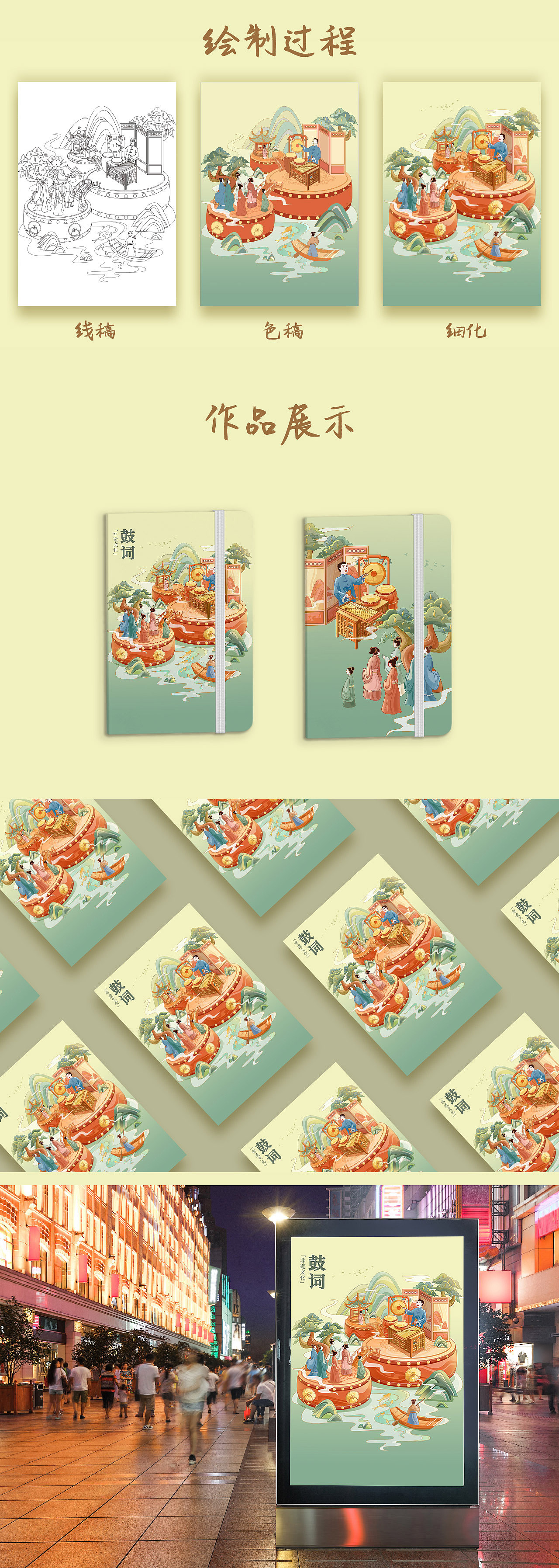 国潮非遗插画—鼓词 （梅源杯大赛）（图ZMzMxOTgxNDMy） - 商业插画 - 站酷设计师言月水原创素材 - 站酷ZCOOL