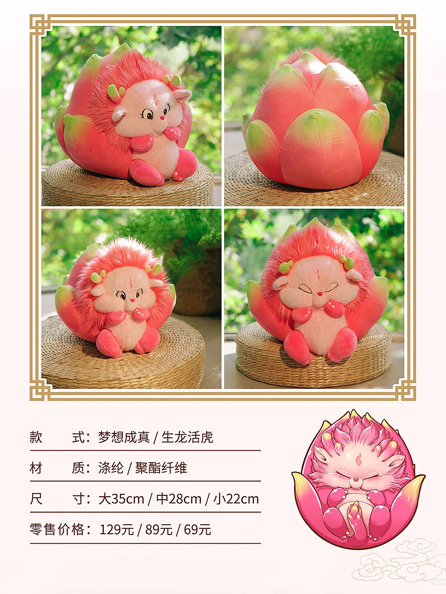 水果动物园火龙果.龙来运转盲盒（图ZMzU1MDc2NDM2） - 玩具 - 站酷设计师透明人梁毅原创素材 - 站酷ZCOOL