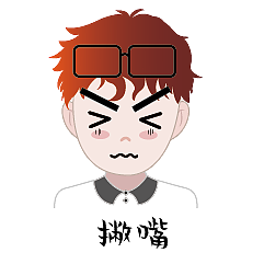 小旭表情包设计