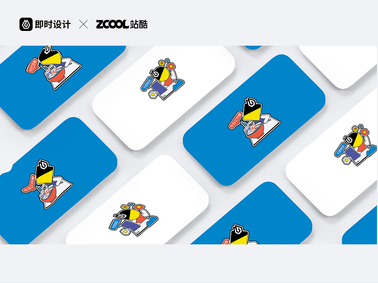 即时设计表情表（图ZMzEwMTExMjM2） - 宣传物料 - 站酷设计师铃儿响叮当YLF原创素材 - 站酷ZCOOL