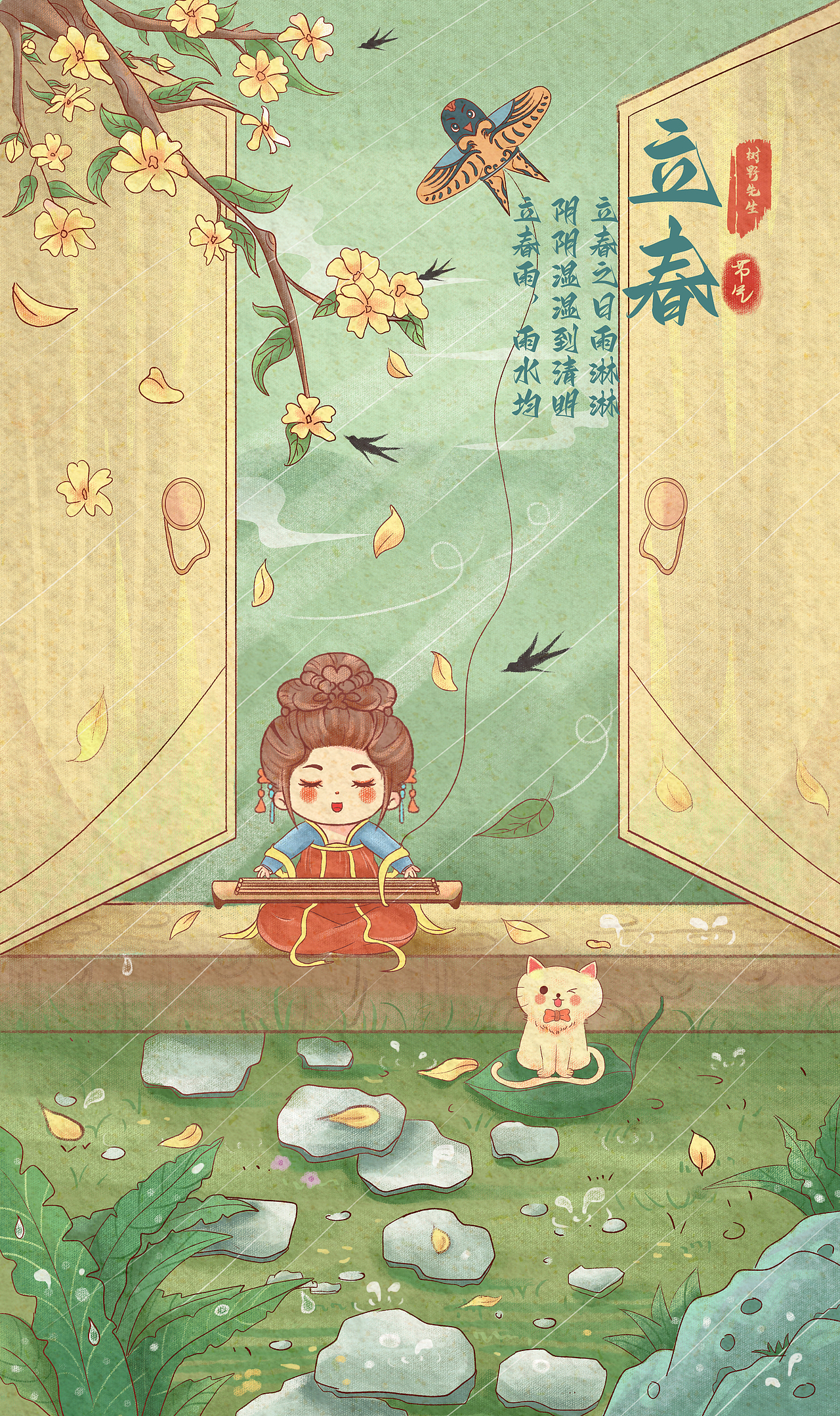 二十四节气（图ZMzE4NDAwNzAw） - 商业插画 - 站酷设计师插画师树野原创素材 - 站酷ZCOOL