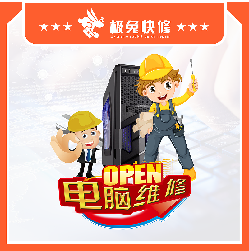 极兔快修美团店铺（图ZMzAxOTg0MTYw） - 品牌 - 站酷设计师三何设计原创素材 - 站酷ZCOOL