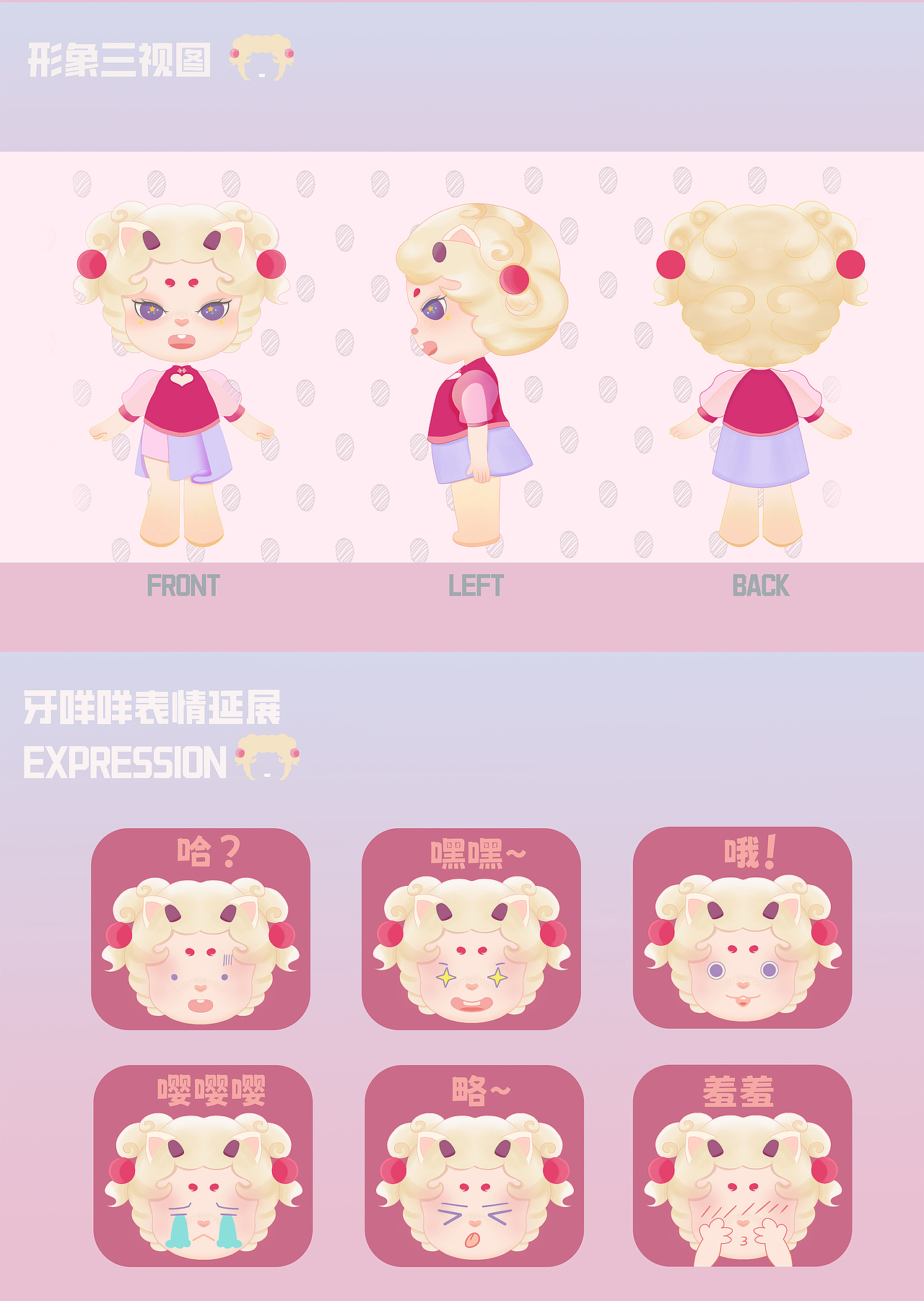 YA MIEMIE IP形象展示